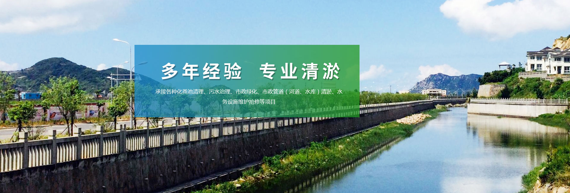 深圳市政管道清淤,深圳水务养护公司,深圳绿化工程公司