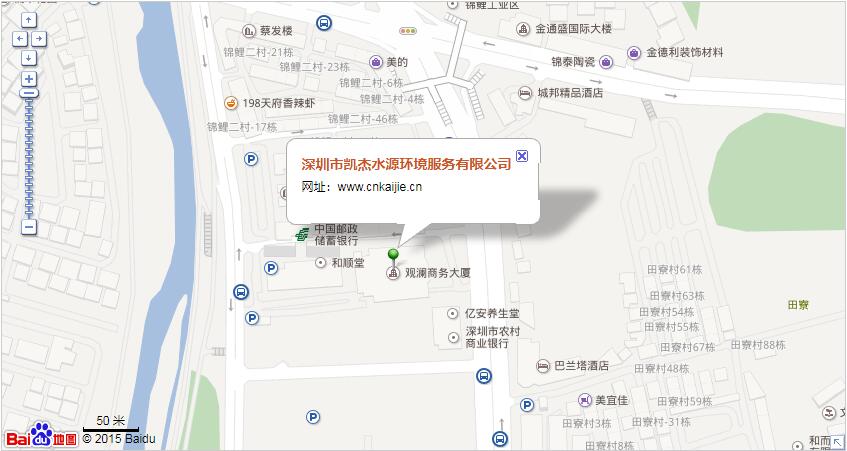 深圳市凯杰水源环境服务有限公司